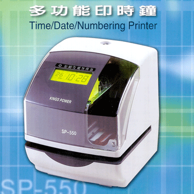 KINGS POWER SP-550<BR>多功能印時鐘
